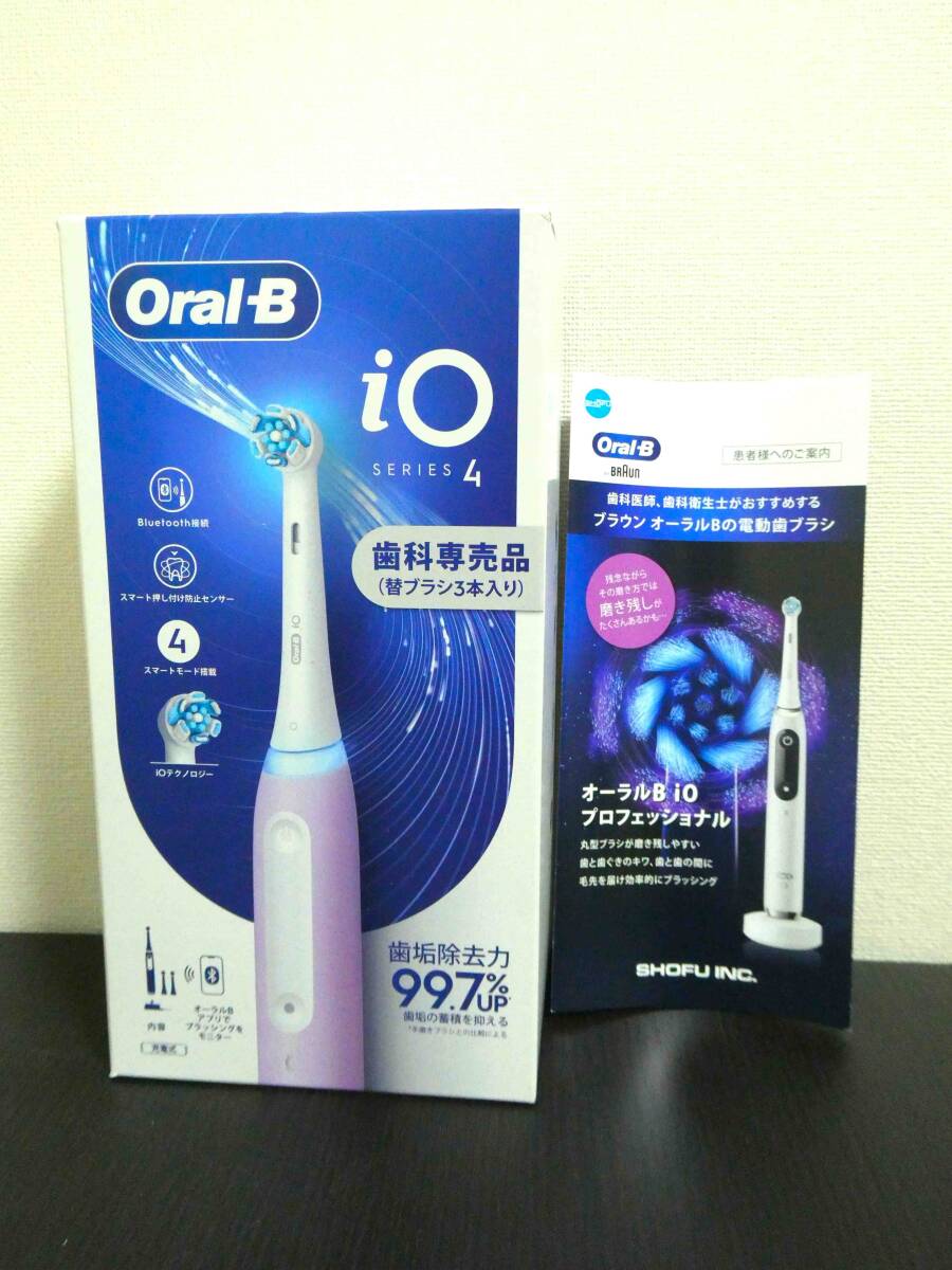 未開封品】ブラウン Oral-B iOシリーズ4 歯科専売品