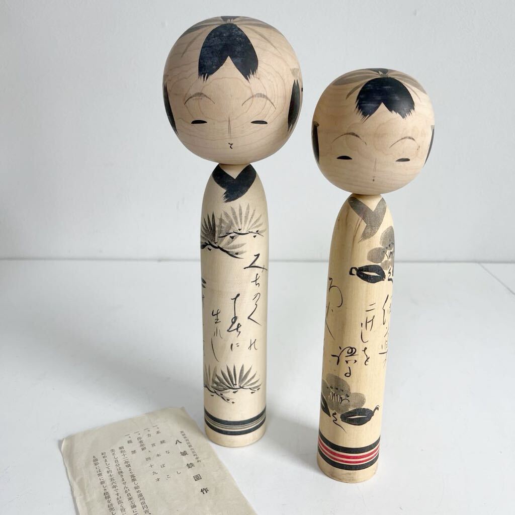 昭和レトロ こけし 小芥子 雪やけこけし 木製 33体セット 民芸品 工芸品 昭和レトロ こけし 小芥子 木製 伝統工芸 民芸品 郷土玩具 3体