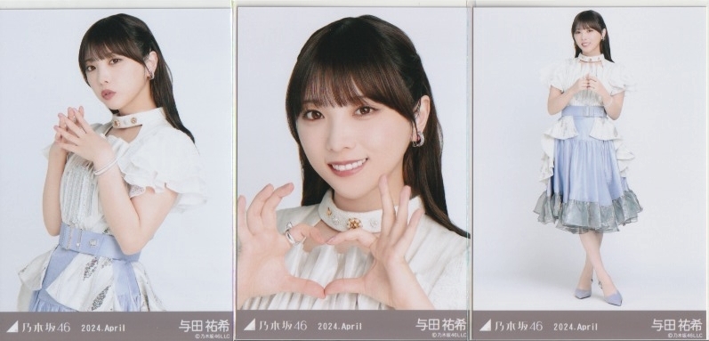 乃木坂46 生写真与田祐希紅白2024衣装コンプ