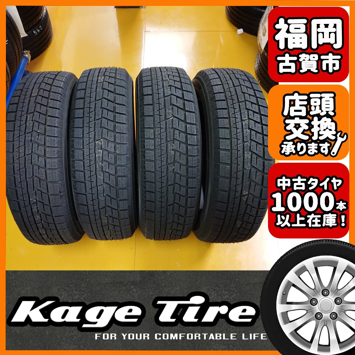 タイヤ4本 YOKOHAMA 新品未使用 押し切ら 