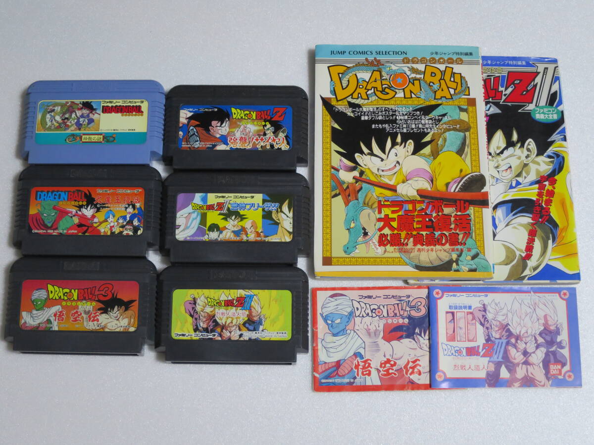 ファミコン ドラゴンボールカセット&攻略本 ファミコン ドラゴンボールカセット&攻略本