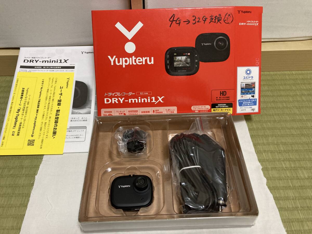 ユピテル　Yupiteru DRY-ST5000C ドラレコ　【未使用】 DRY-ST5000c 機能・仕様｜ドライブレコーダー｜Yupiteru(ユピテル)