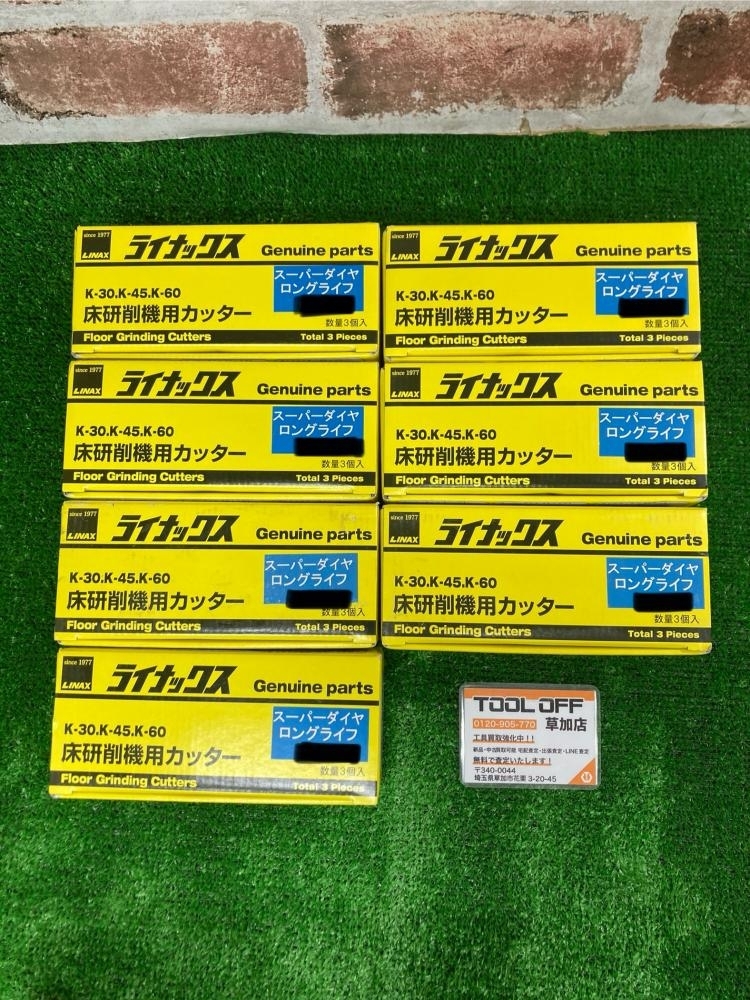 新品　ライナックス　LINAX　床研削機用カッター　ダイヤカッターブルー　3個 新品 ライナックス LINAX 床研削機用カッター ダイヤカッター
