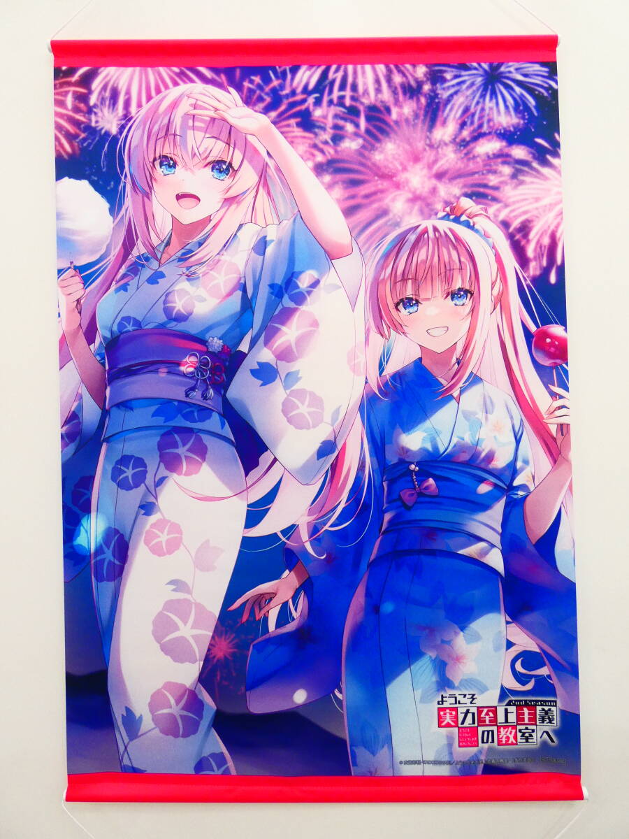 未使用に近い】Rd8/ようこそ実力至上主義の教室へ 2nd Season Blu-ray 