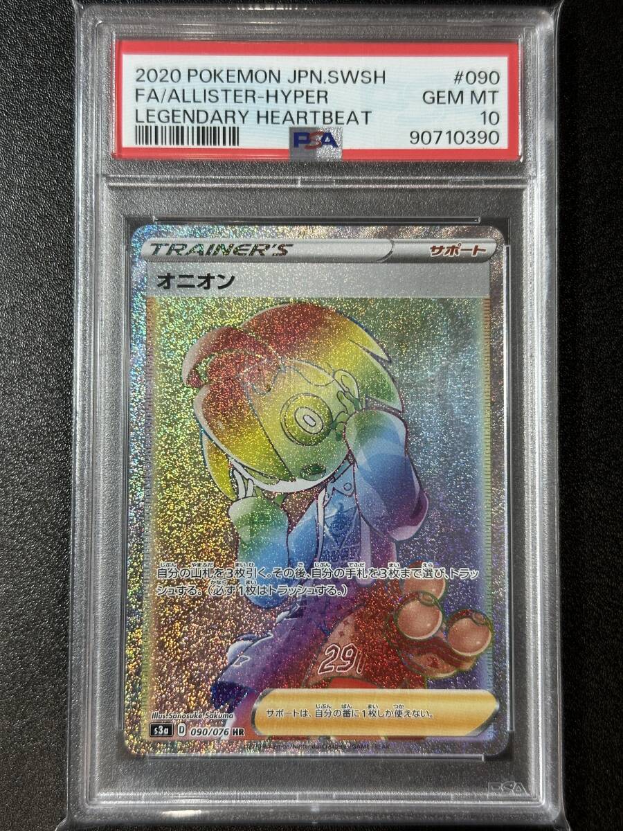 オニオン　psa10　ポケモンカード　ポケカ オニオン psa10