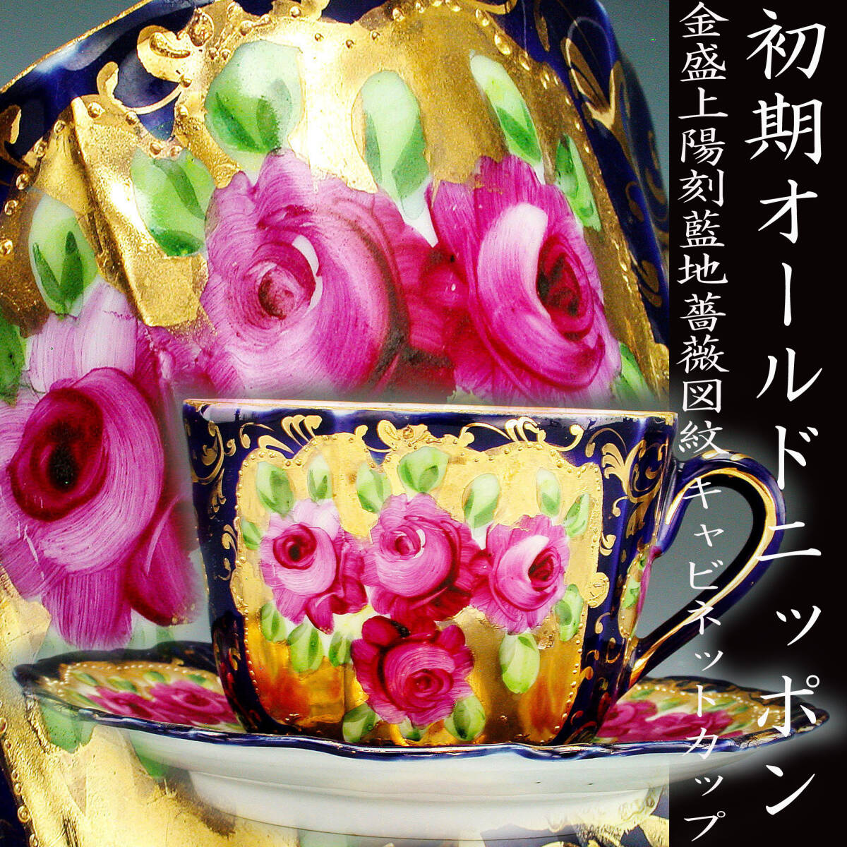 大型 オールドノリタケ 金盛 盛上 花瓶 水差し 風景 里帰り 金彩 大型 オールドノリタケ 金盛 盛上 花瓶 水差し 風景 里帰り 金彩