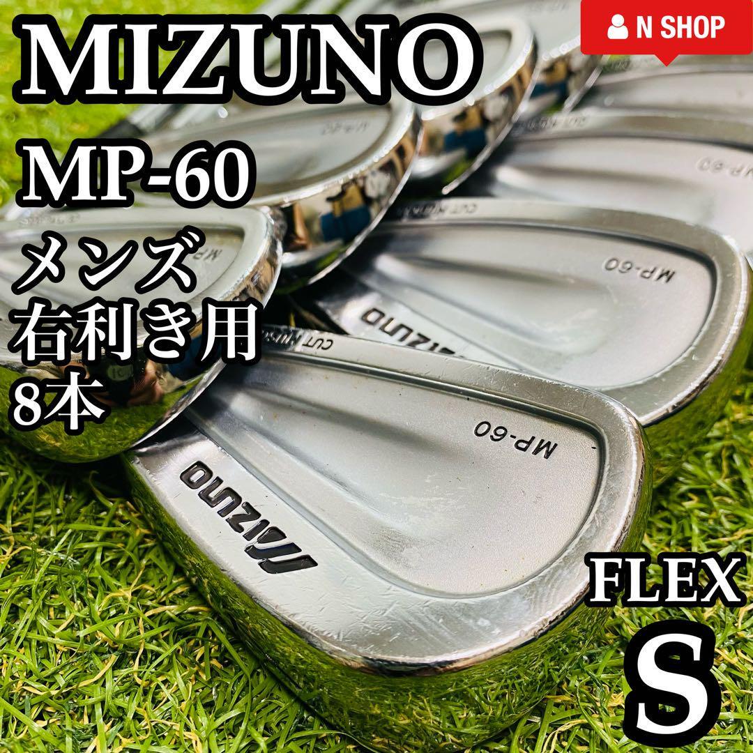 ミズノ　マッスルバック　無刻印　ゴルフクラブ　アイアン　メンズ ミズノ マッスルバック 無刻印 ゴルフクラブ アイアン メンズ ミズノ