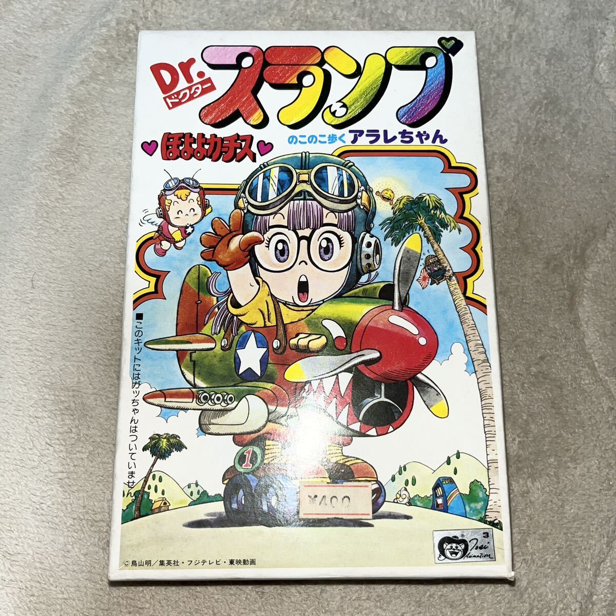 Dr.スランプ バンダイ チャーム】BANDAI - たまごっち シャカシャカ