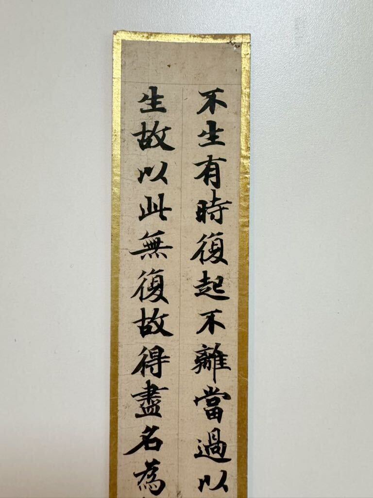 h181266◇古写経 天平経 断簡10行 奈良時代 古筆 中国唐物唐本