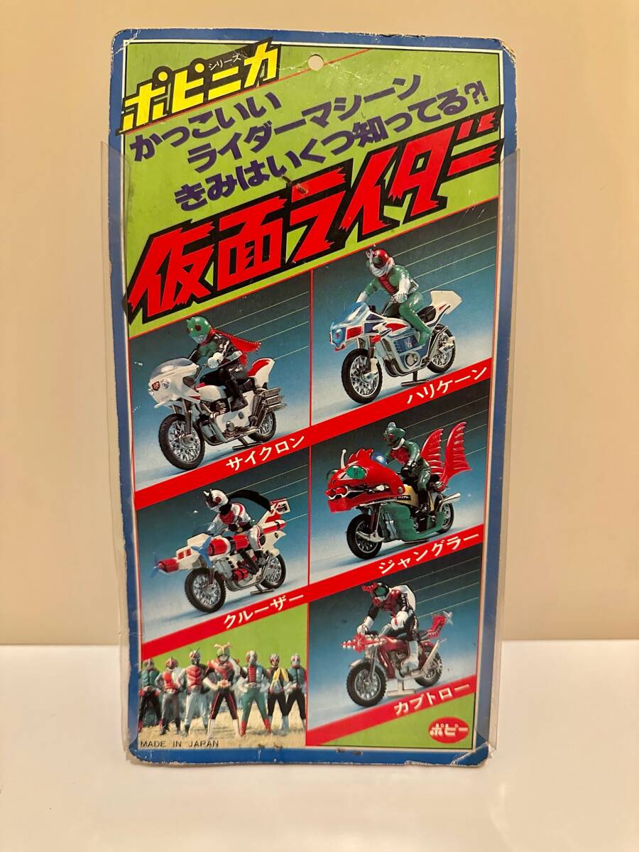 未使用に近い】☆未開封 仮面ライダー X エックス ポピー ミドルサイズ