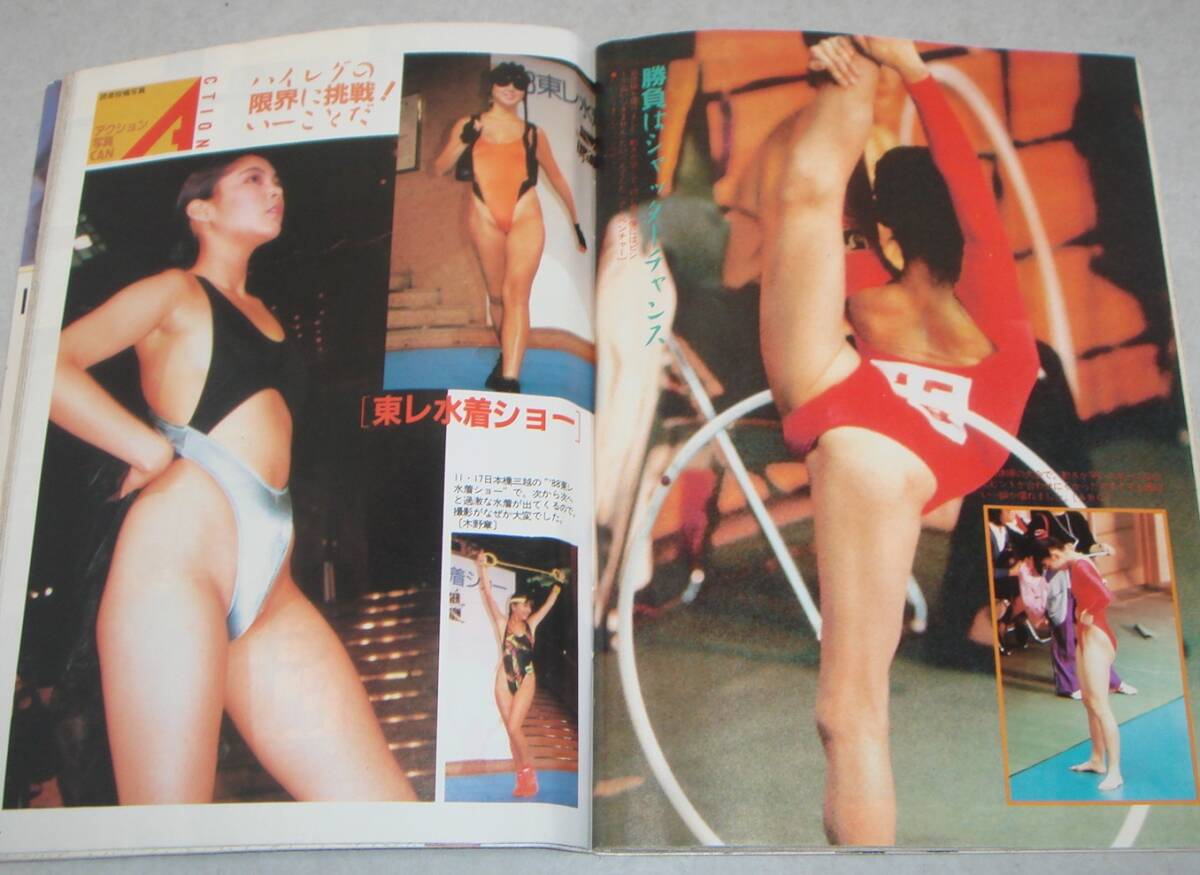 緊縛1988年 