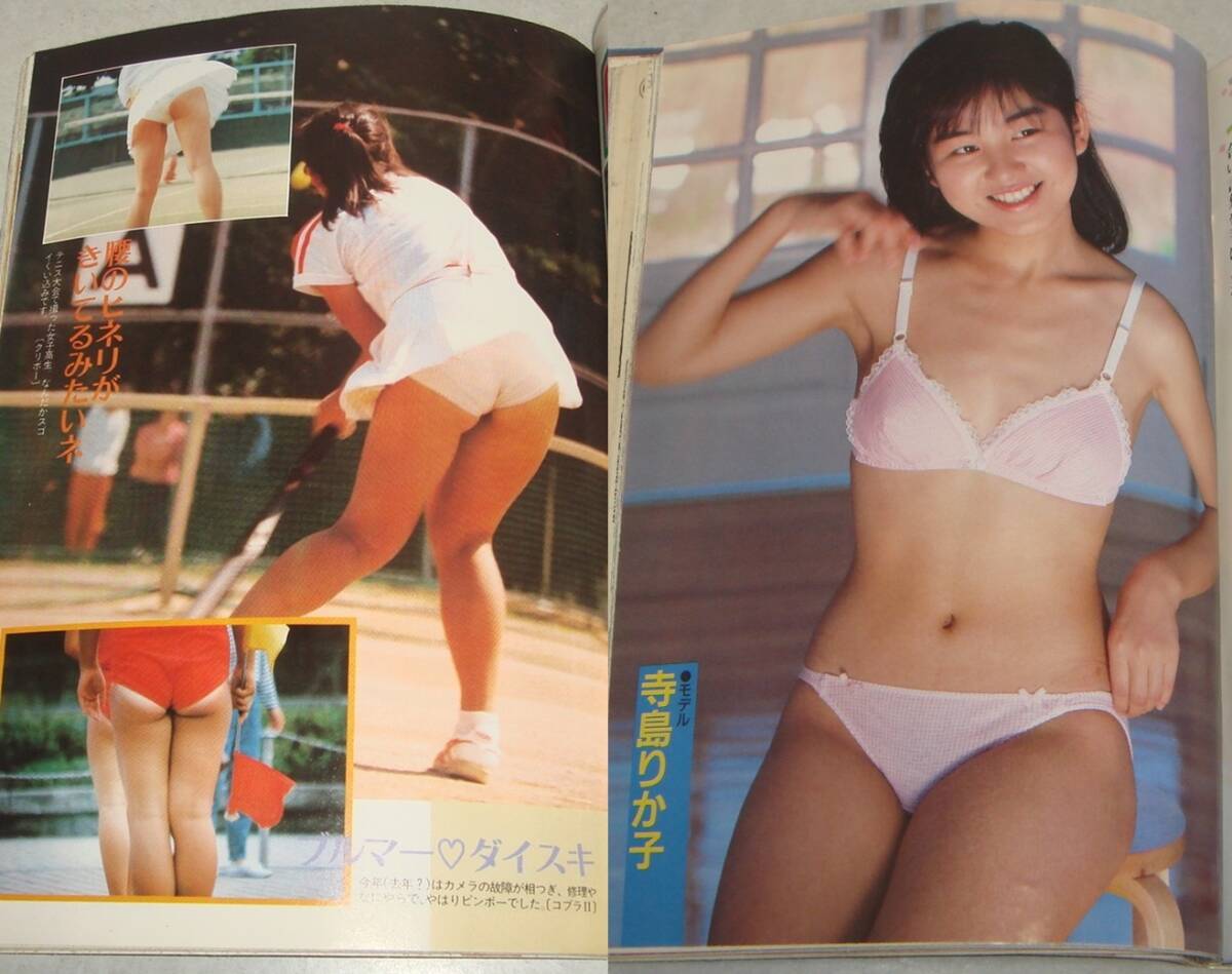 緊縛1988年 