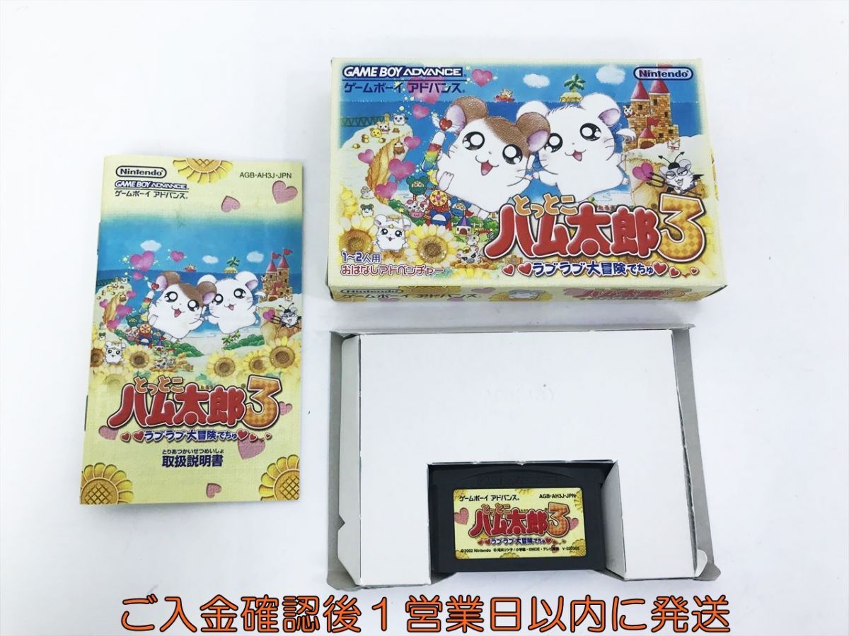 a とっとこハム太郎3ラブラブ大冒険でちゅ : 任天堂公式ガイドブック 