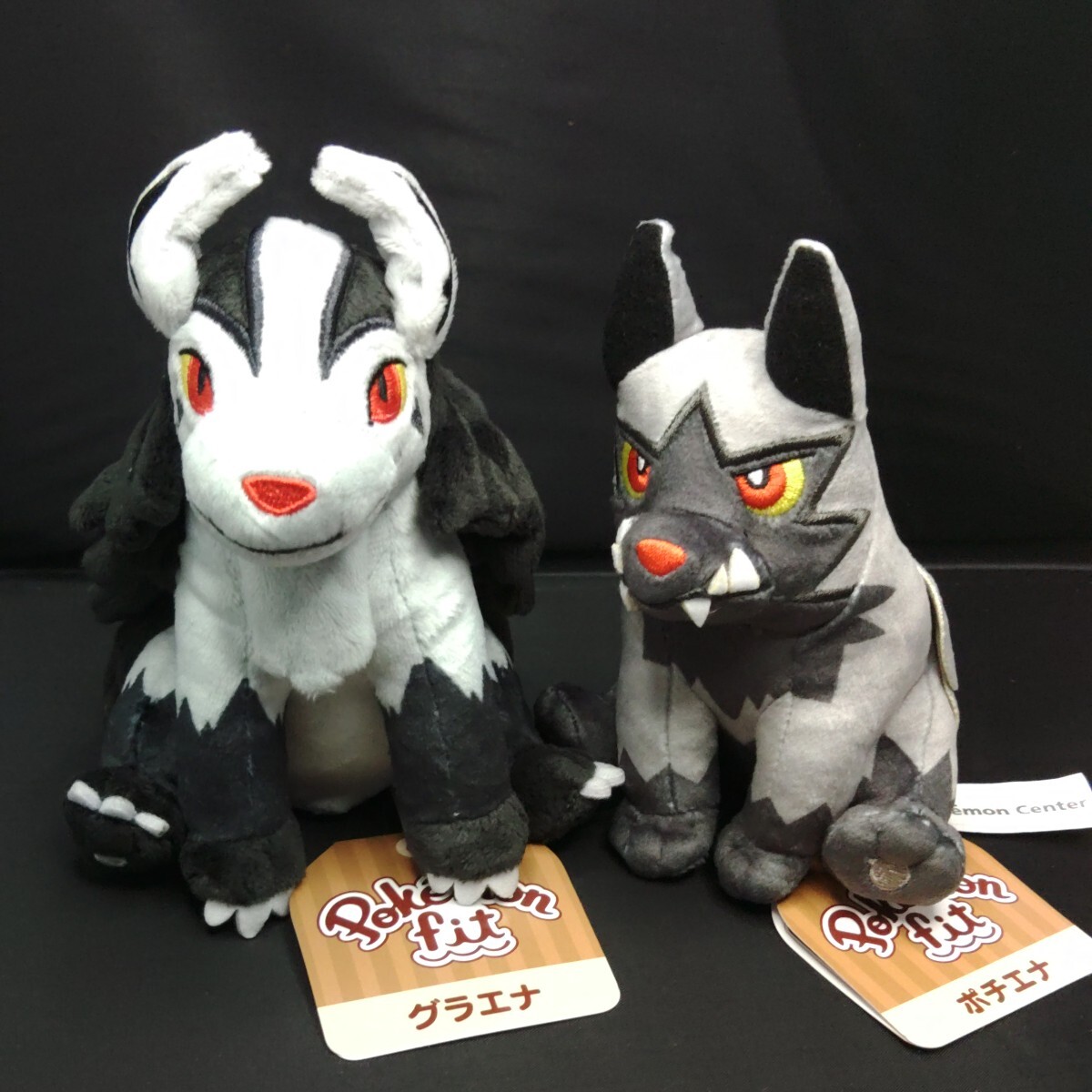 未使用】ポケモンセンター☆ぬいぐるみ ポケモンfit ポチエナ グラエナ
