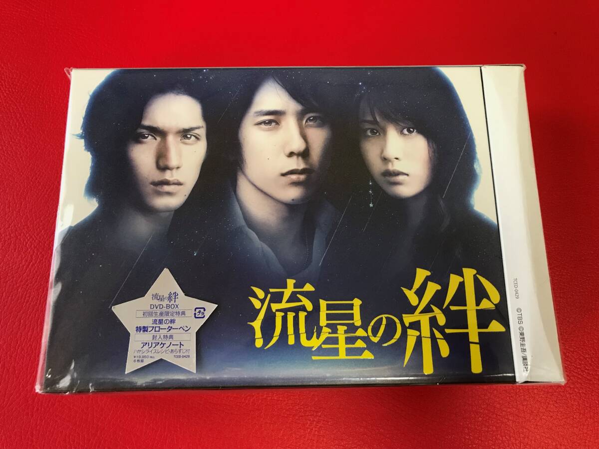 Amazon.co.jp: 流星の絆 DVD-BOX : 二宮和也, 錦戸亮: DVD