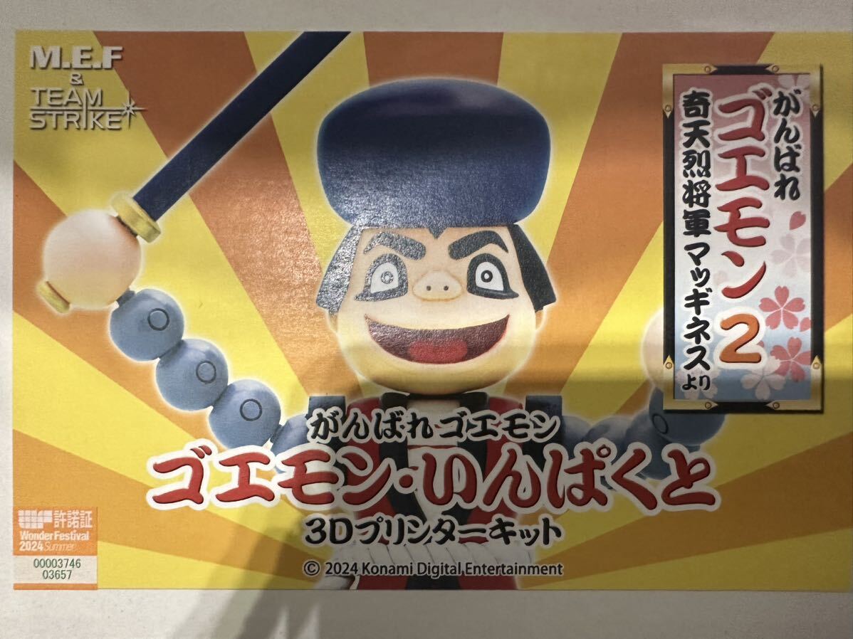 がんばれゴエモン　ゴエモンインパクト　ワンフェス Amazon.co.jp: WF2024W がんばれゴエモン ゴエモンインパクト