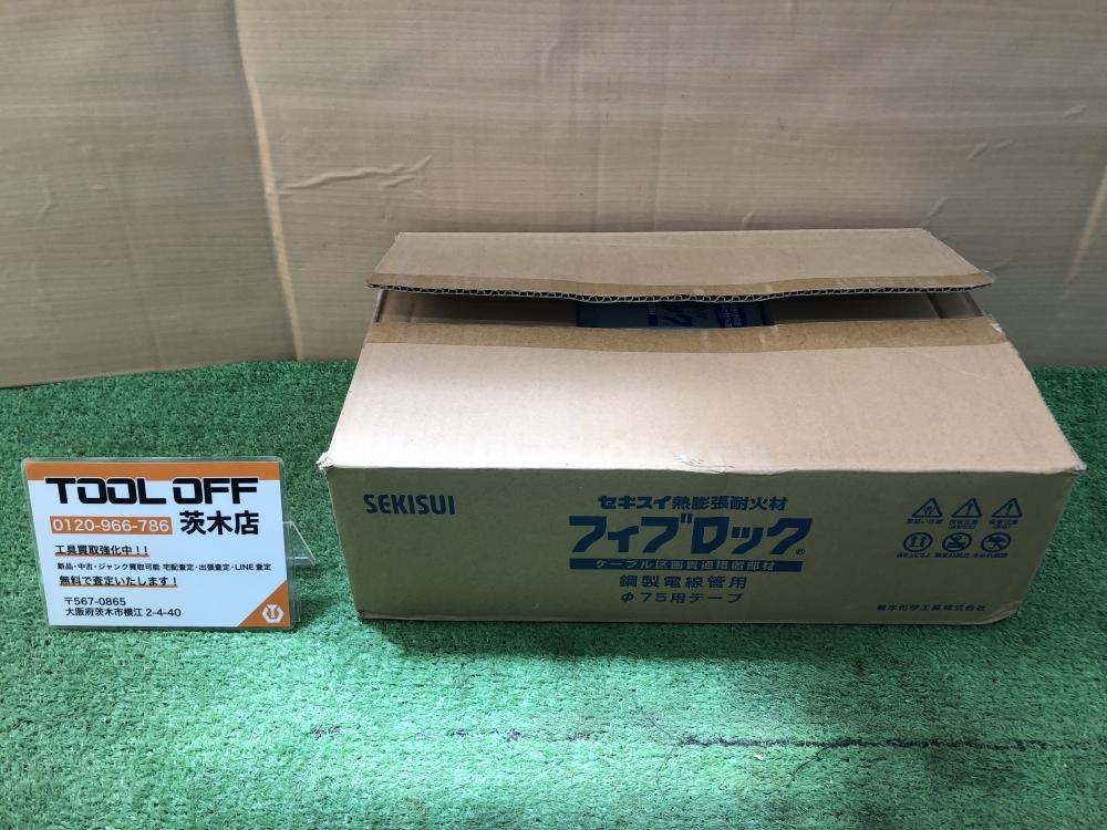 新品未使用 フィブロック 75φ用 4個セット 積水化学 フィ 新品未使用 フィブロック 75φ用 4個セット 積水化学 フィ