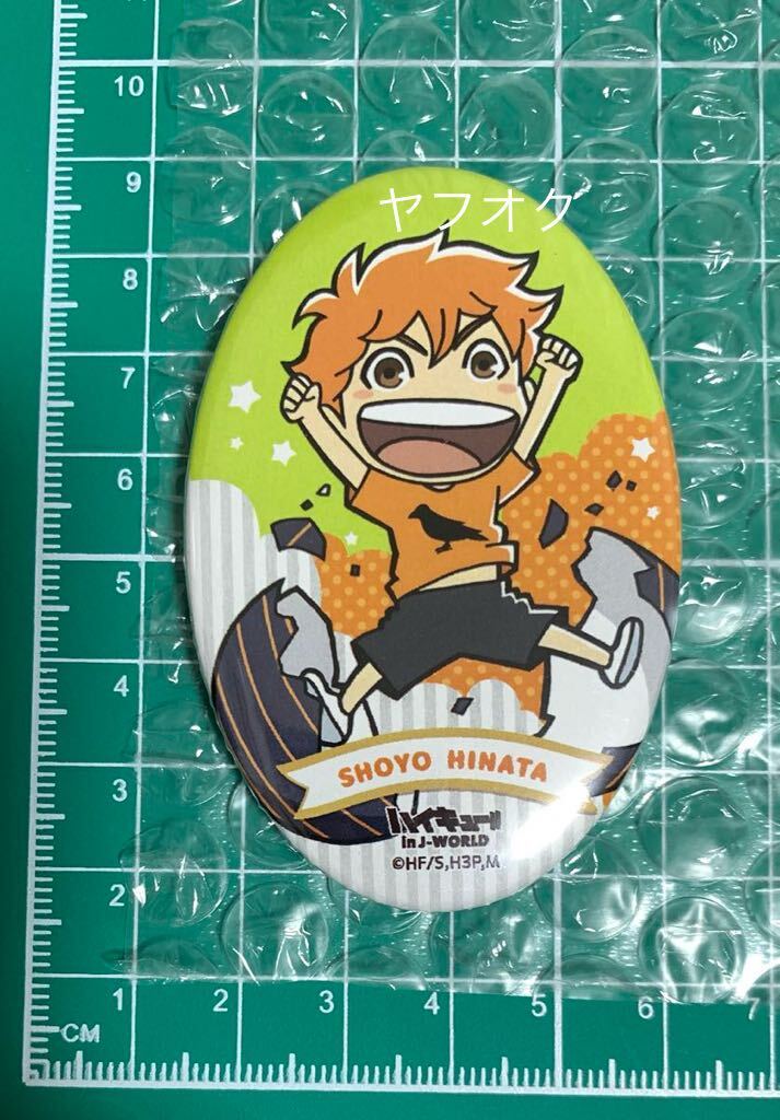 ハイキュー!! 日向 影山 缶バッジ それぞれの朝 バッジ・ピンズ 影山飛雄 「ハイキュー!! フェア ～それぞれの朝