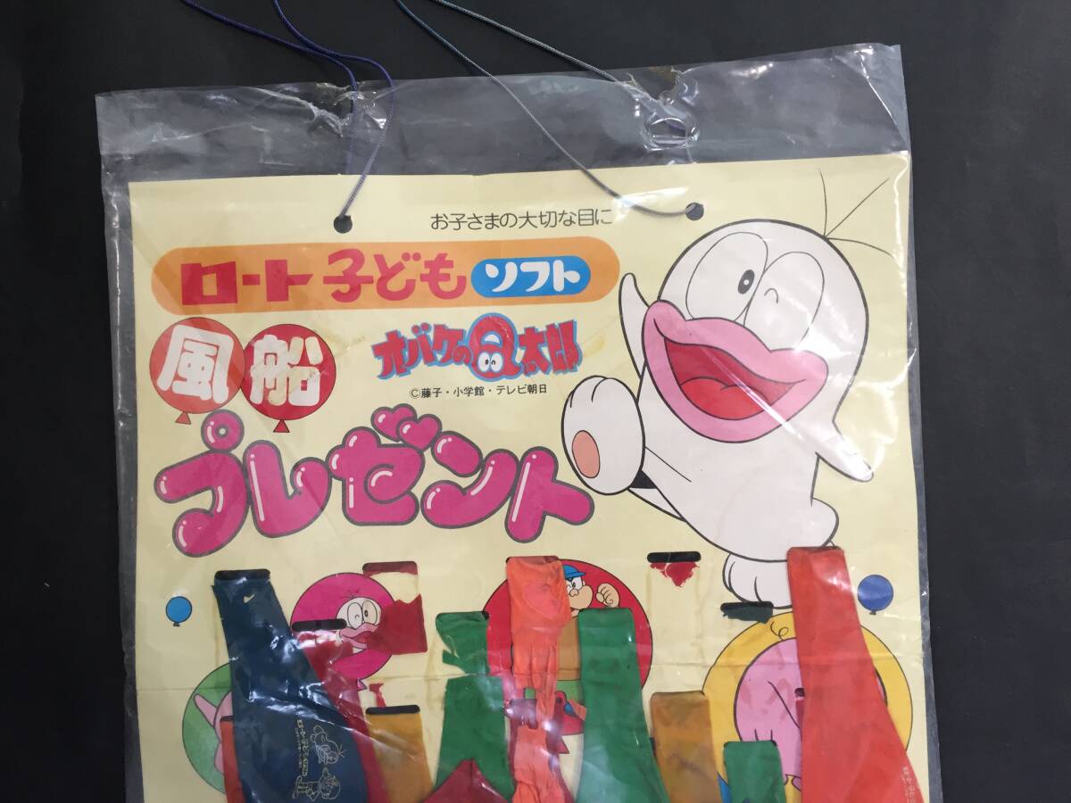 やや傷や汚れあり】☆非売品 ロート 子ども ソフト オバケのQ太郎