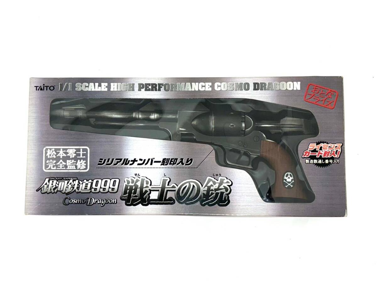 TAITO 1/1 松本零士完全監修 銀河鉄道999戦士の銃 シリアルナンバー刻印