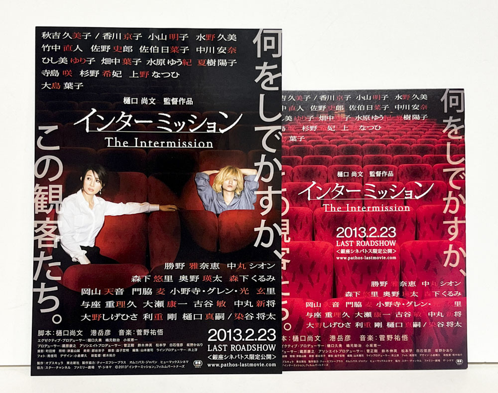 DVD インターミッション('12オブスキュラ/東北新社)
