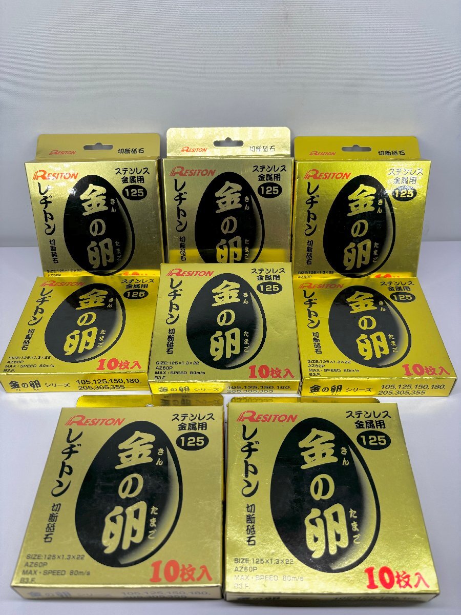 GouDou切断砥石105/15/1.0ステンレス.金属用AZ60P 400枚 燃え上がり