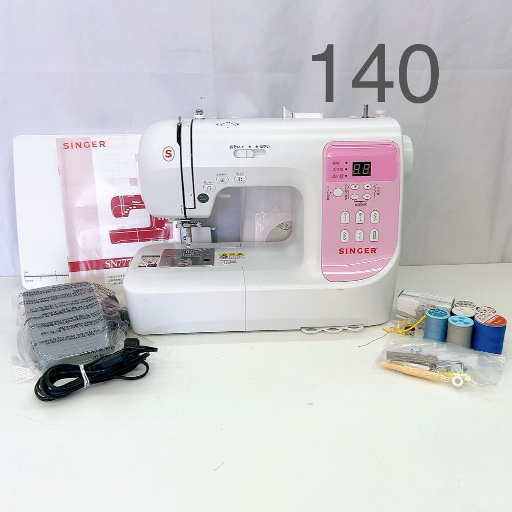 ✴︎未開封✴︎ミシン SINGER SN777αIII ホワイトピンク 付属品