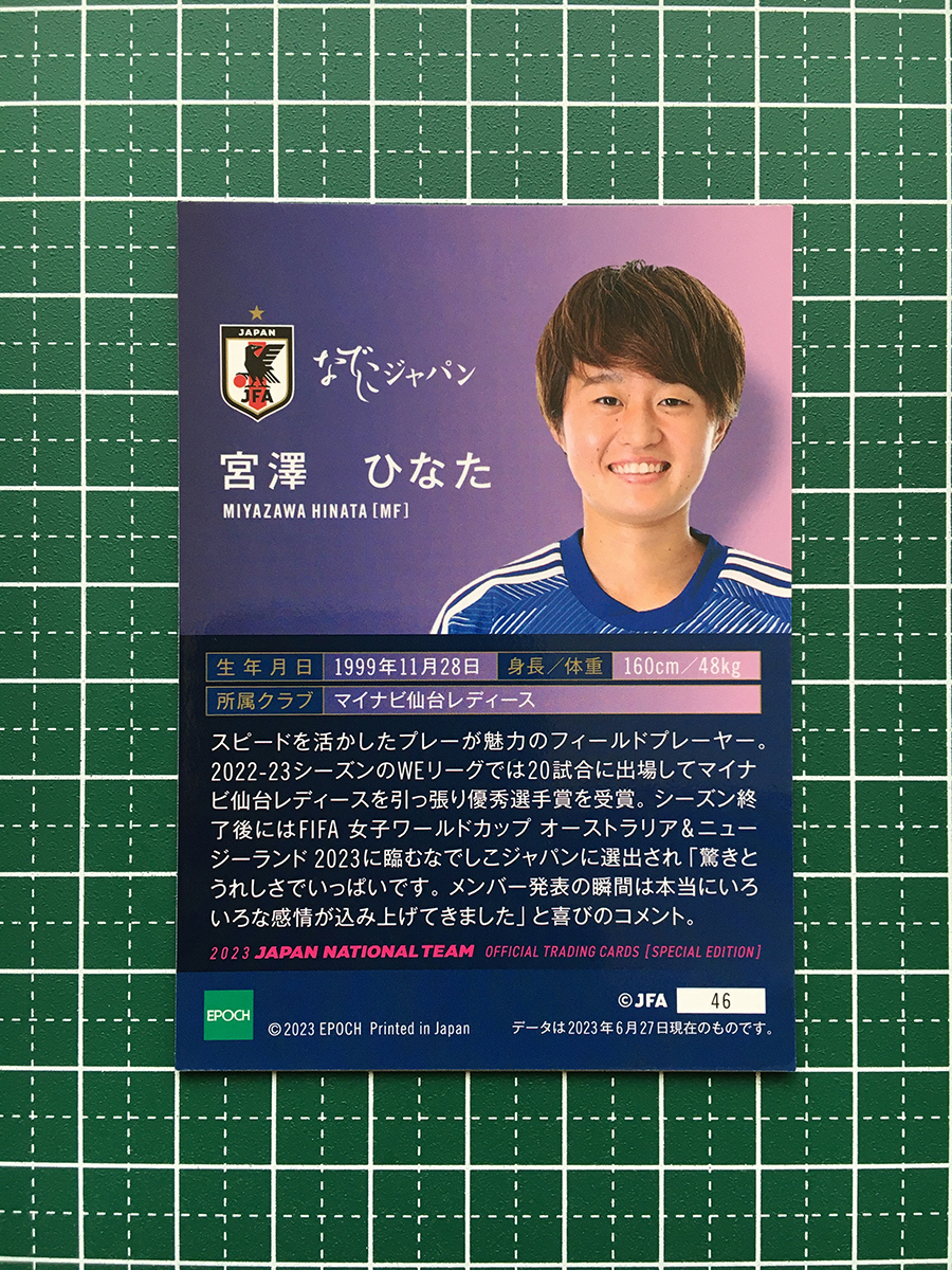 EPOCH 2023 サッカー日本代表 シュリンク付き（EPOCH 2023