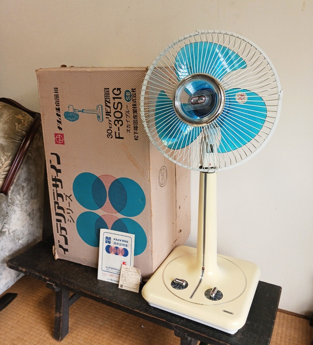 レトロ扇風機 ナショナル