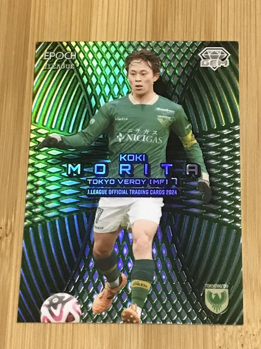 ファーストNO 1/5 東京ヴェルディ 森田晃樹 EPOCH 2025 GEM ファーストNO 1/5 東京ヴェルディ 森田晃樹 EPOCH 2025 Jリーグ J