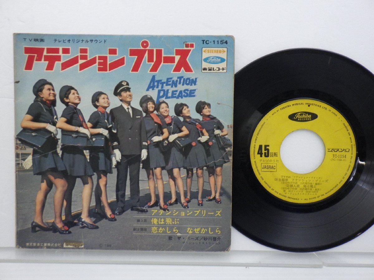 ATTENTION PLEASE アテンションプリーズ DVD 4枚組 71zTn-mv-DL.jpg_BO30,255,255,