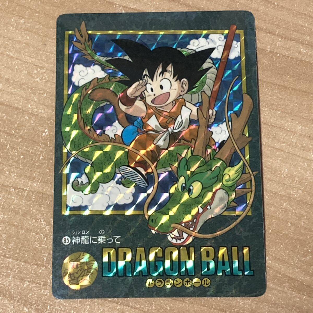 91年製　ドラゴンボール　カードダス　No.253 神龍 91年製ドラゴンボールカードダスNo.253 神龍