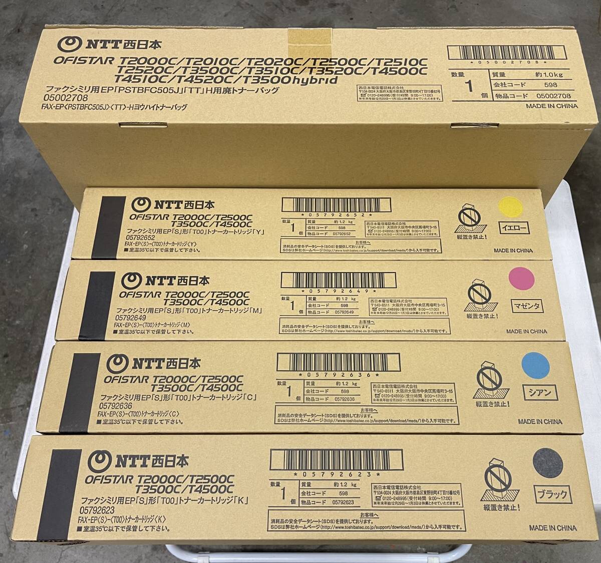 FUJIFILM トナーカートリッジ（CT202484,CT202485,CT202486