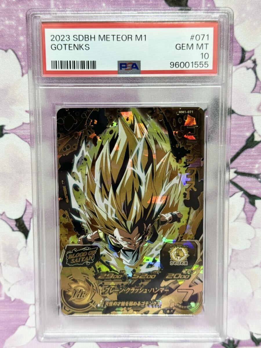 PSA10 H5-SEC バーダック 本家 完全美品公式通販