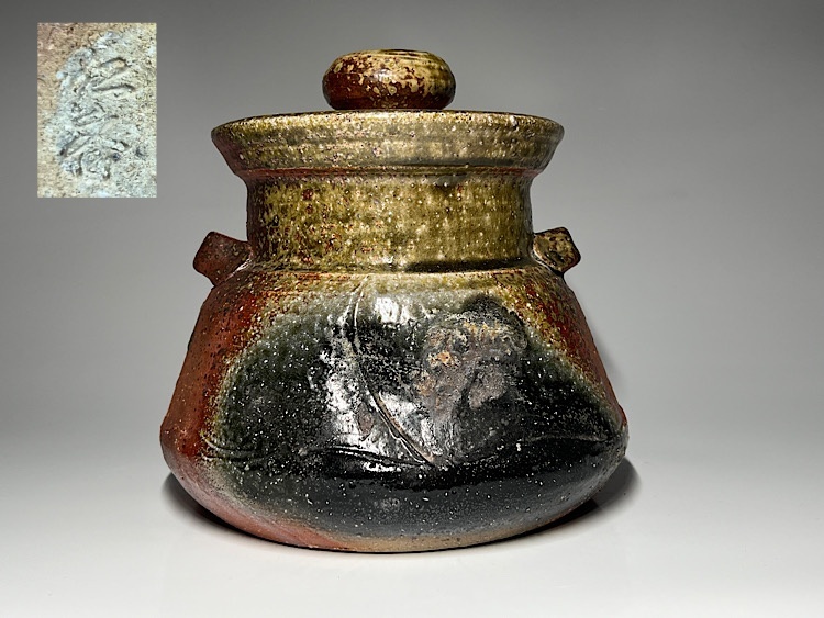 信楽焼水差し小河仁斎