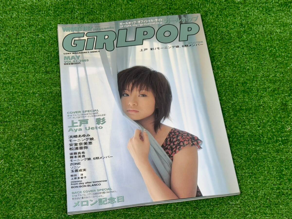 新品】後藤真希 2003年年賀葉書の落札情報詳細 - Yahoo!オークション