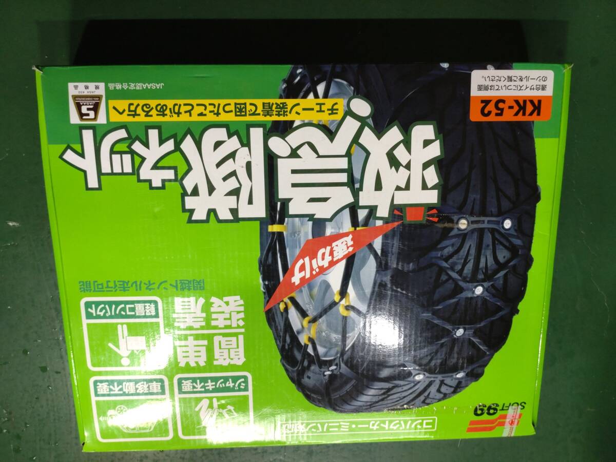 救急隊ネット タイヤチェーン kk-51 ミニバン 救急隊ネット タイヤ 