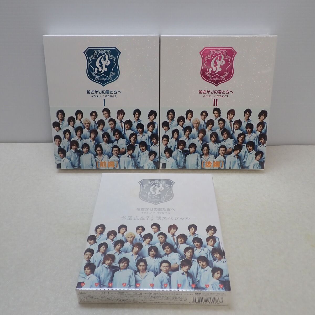 【はるさま専用】花ざかりの君たちへ DVD I II 卒業式　セット　新品未開封 Amazon.co.jp: 花ざかりの君たちへ イケメン♂パラダイス 卒業式