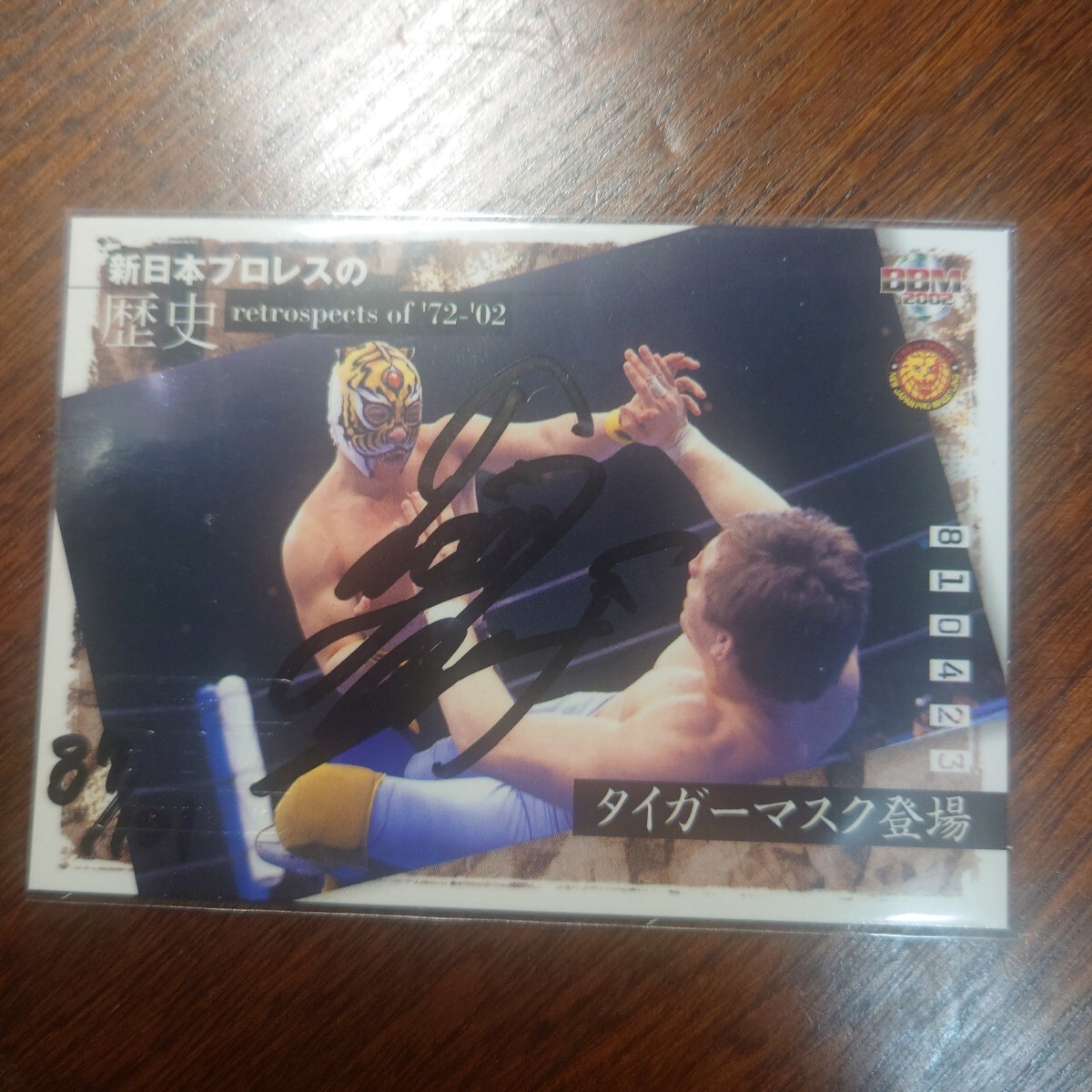 BBM プロレスカード 後藤洋央紀 ぬるく 直筆サインカード 新日本プロレス
