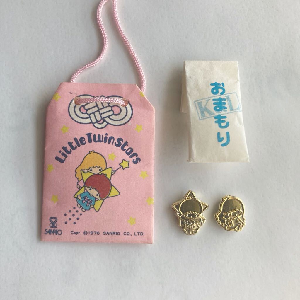 当時物 サンリオ その5 リトルツインスターズ/キキララ まとめて 昭和 