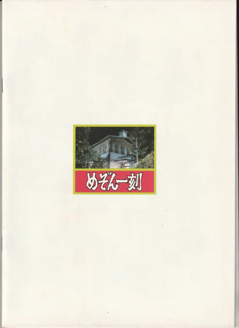新品ケース収納　めぞん一刻　DVD  石原真理子 石黒賢 Amazon.co.jp: ☆めぞん一刻 DVD レンタル落ち 石原真理子/石黒