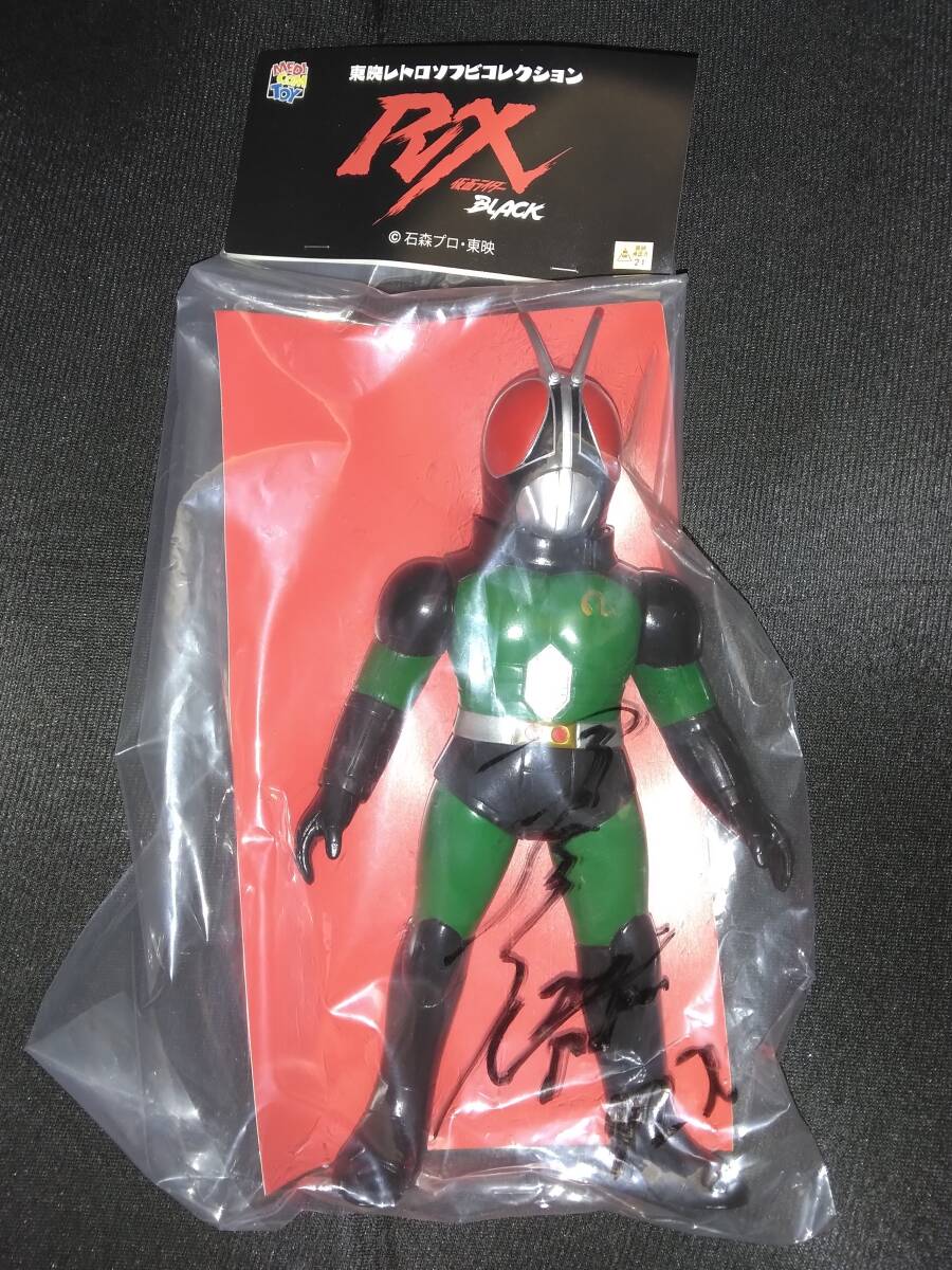 【未開封】レトロ ソフビ 仮面ライダー BLACK RX リボルケインVer. ☆メディコム・トイ 東映レトロソフビ 仮面ライダーBLACK RX