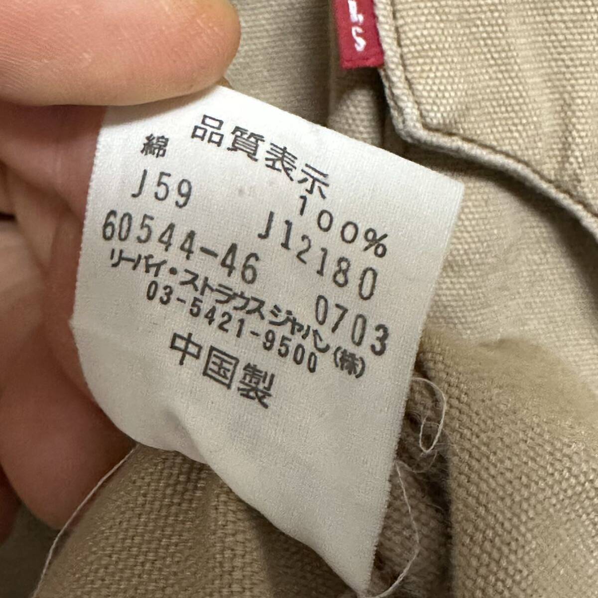 中古】即決 リーバイス レッドループ Gジャン Lサイズ