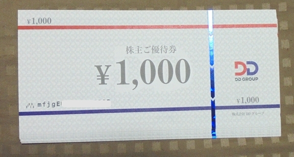 DD ダイヤモンドダイニング 株主優待券 12000円分(DD DD ダイヤモンドダイニング 株主優待券 12000円分(DD