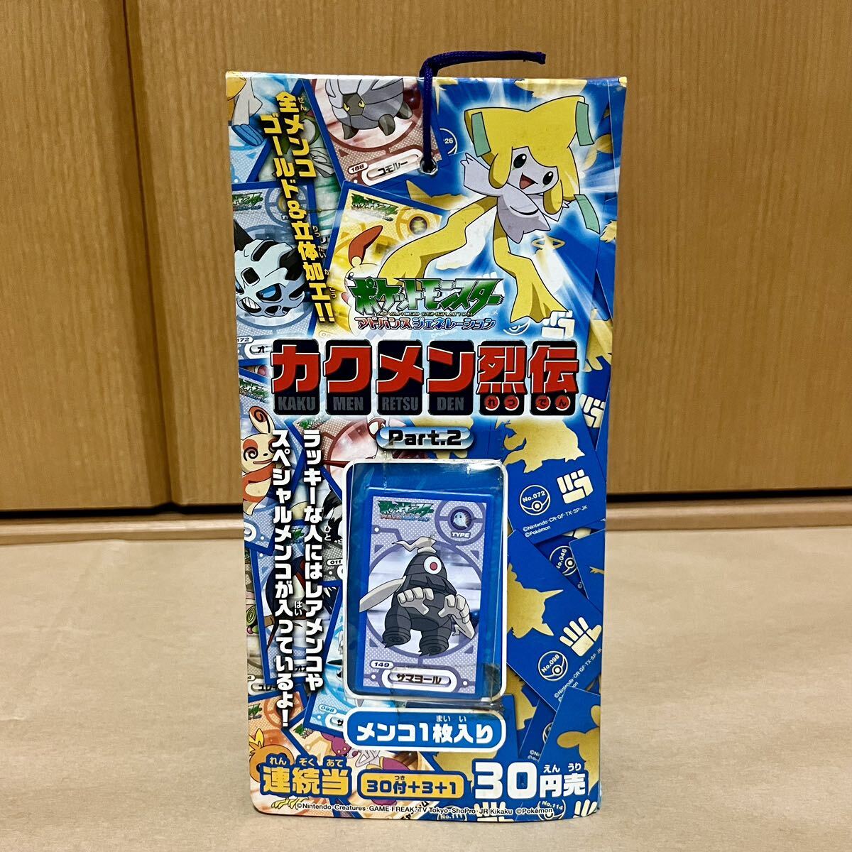 ポケモン カクメン烈伝 Part.3 連続当て メンコ カクメン列伝 アマダ