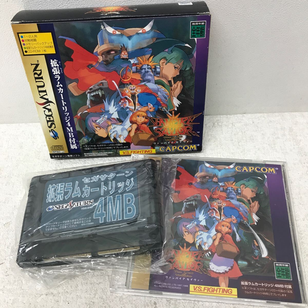 ヴァンパイアセイヴァー 拡張RAMカートリッジ(4MB)付　セガサターン 1010008539593010_01_1566.jpeg