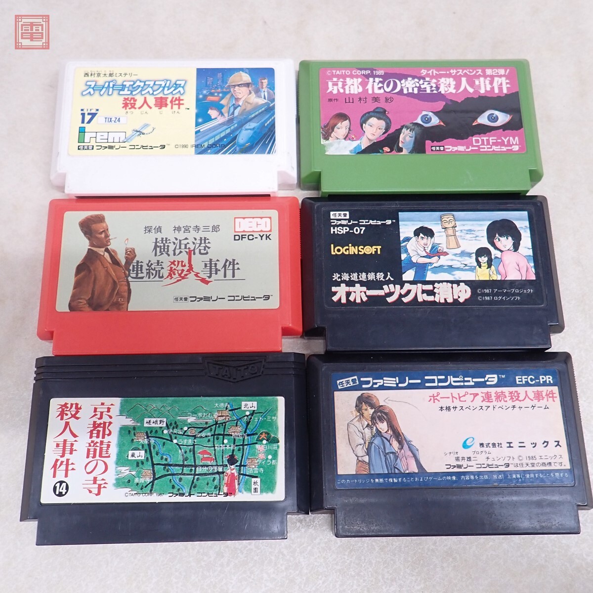 堀井ミステリー3部作の第2弾! 美品 完品 オホーツクに消ゆ 箱説 堀井ミステリー3部作の第2弾! 美品 完品 オホーツクに消ゆ 箱説