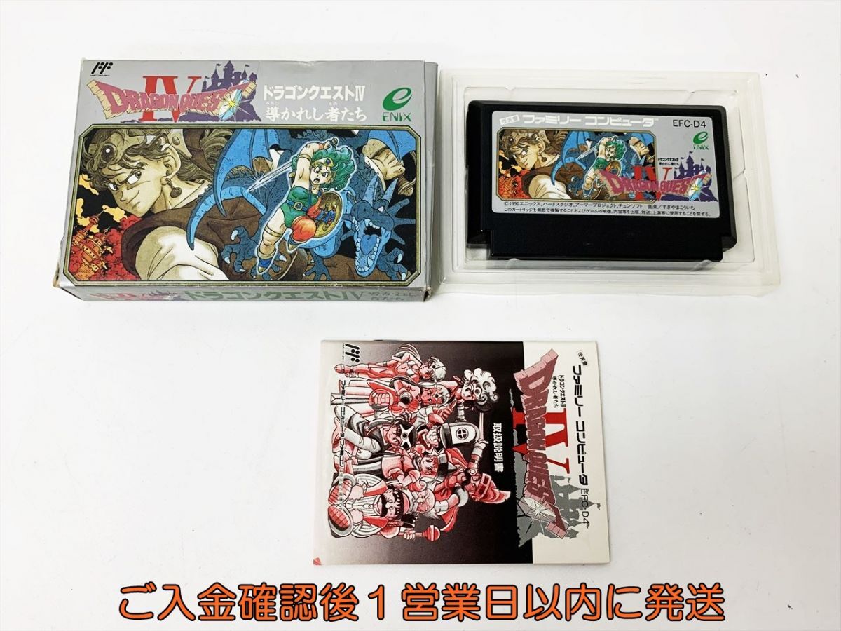 デッドストック未開封品◎ドラゴンクエスト4◎ファミコン