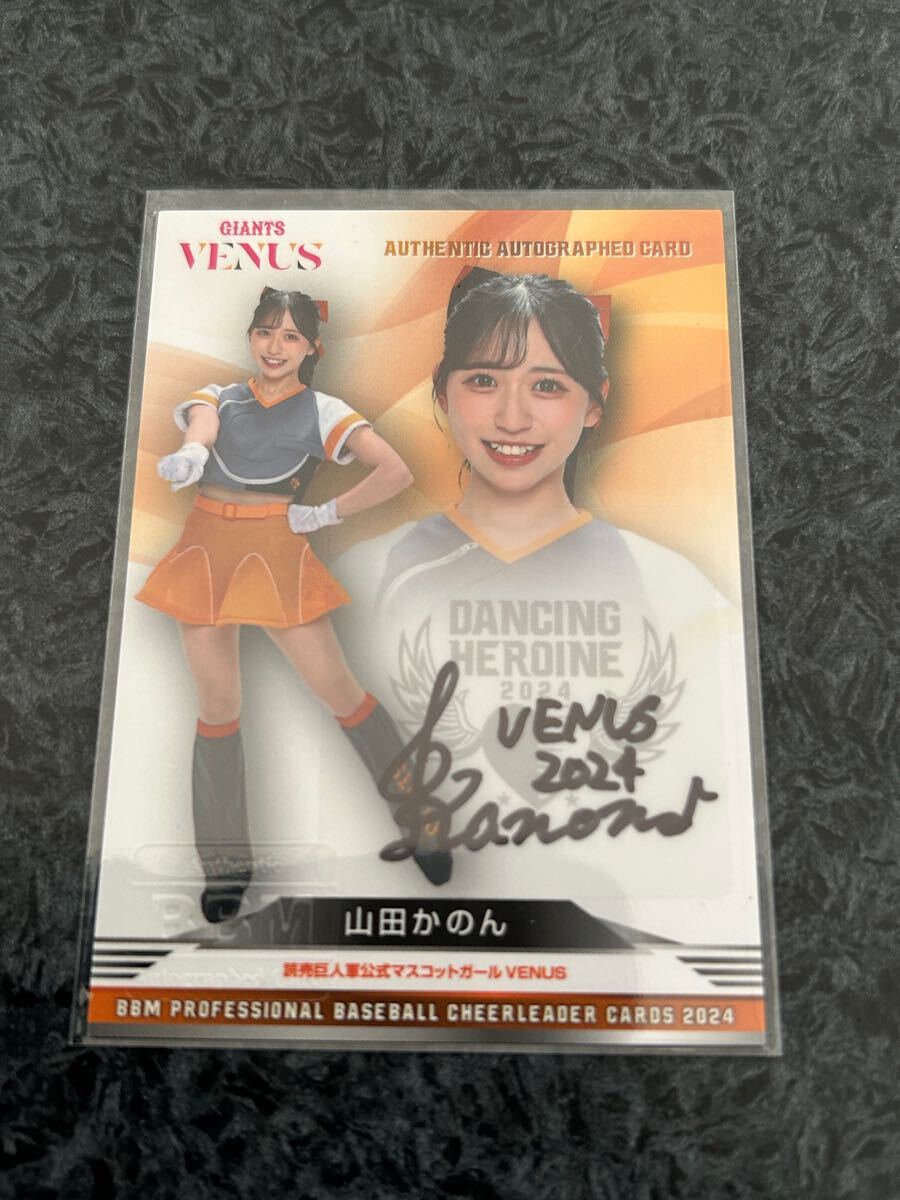 川村朱利】BBM 2025 チア 巨人 直筆サイン 90枚限定 2枚セット 📌 2025