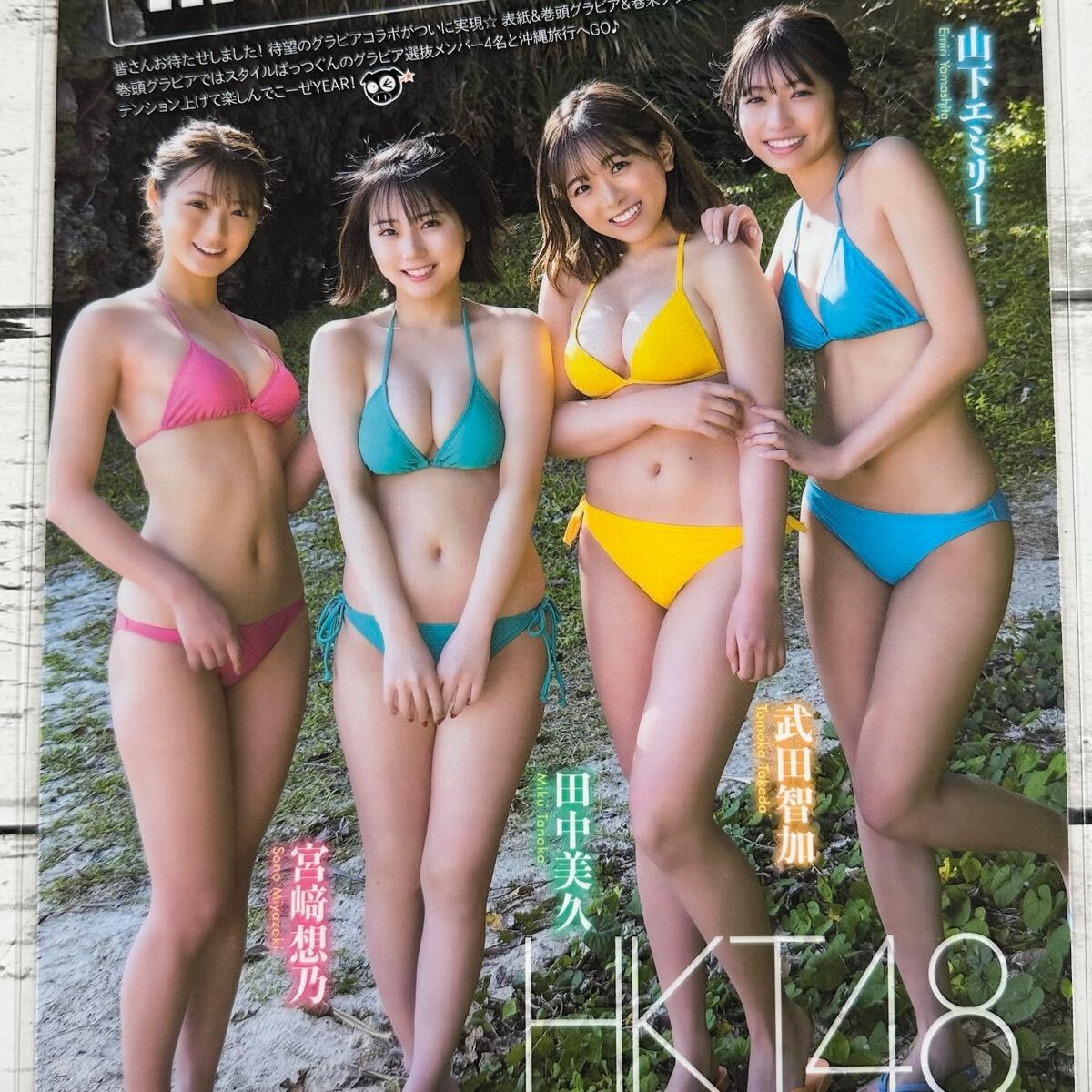週間ヤングマガジン 2022年 1号～52号 2023年1号付き ヤンマガ